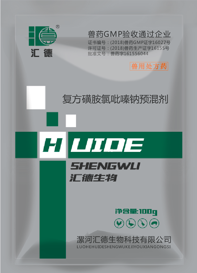 日女人屄屄视频毛片复方磺胺氯吡嗪钠预混剂
